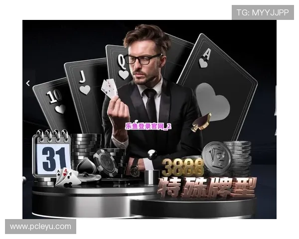 乐鱼体育官网登录入口安全可靠通道保障玩家权益