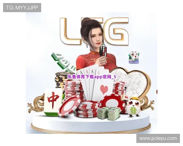 乐鱼体育网址娱乐平台结合先进的技术力量确保平台的稳定性与安全性让用户享受无障碍的高速体育娱乐体验塑造业内口碑良好的线上体育娱乐平台产品 乐鱼体育网址娱乐平台结合先进的技术力量确保平台的稳定性与安全性让用户享受无障碍的高速体育娱乐体验塑造业内口碑良好的线上体育娱乐平台产品