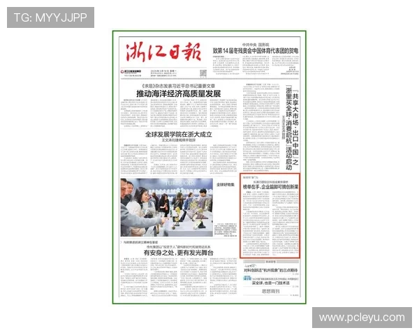 乐鱼最新官方资讯快报，持续关注平台最新发展与用户福利政策