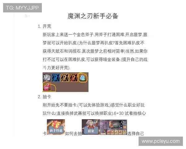 乐鱼娱乐全站官网详细的游戏规则与操作指南帮助新手快速上手