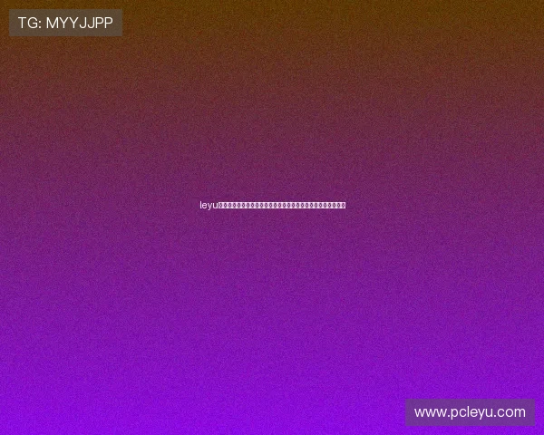 leyu乐鱼登录地址:世界杯足球赛历史回顾与精彩瞬间集锦全景回顾 leyu乐鱼登录地址:世界杯足球赛历史回顾与精彩瞬间集锦全景回顾